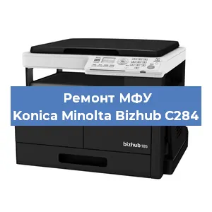 Замена тонера на МФУ Konica Minolta Bizhub C284 в Челябинске